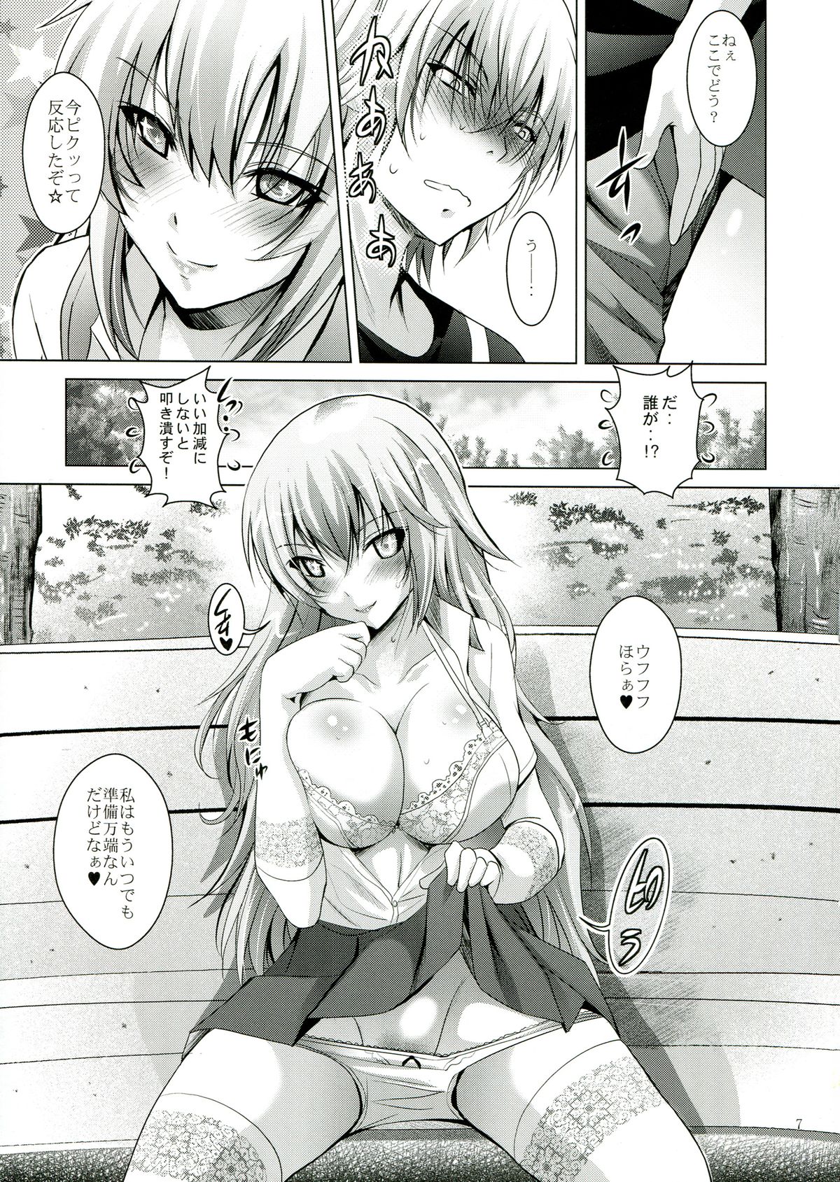 MOUSOU THEATER 42 page 7 full