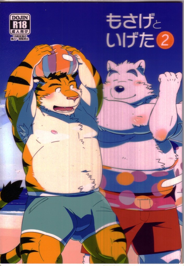 Mosage to Igeta 2 page 1 full