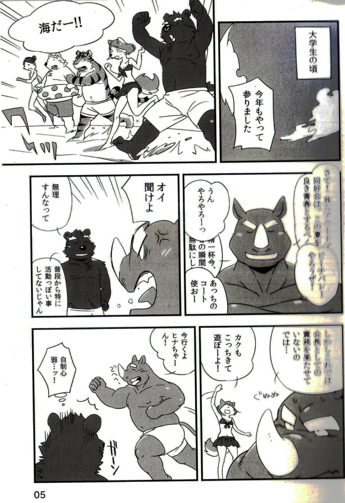 Mosage to Igeta 2 page 4 full