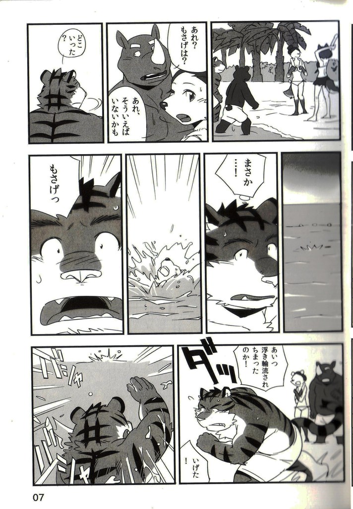 Mosage to Igeta 2 page 6 full