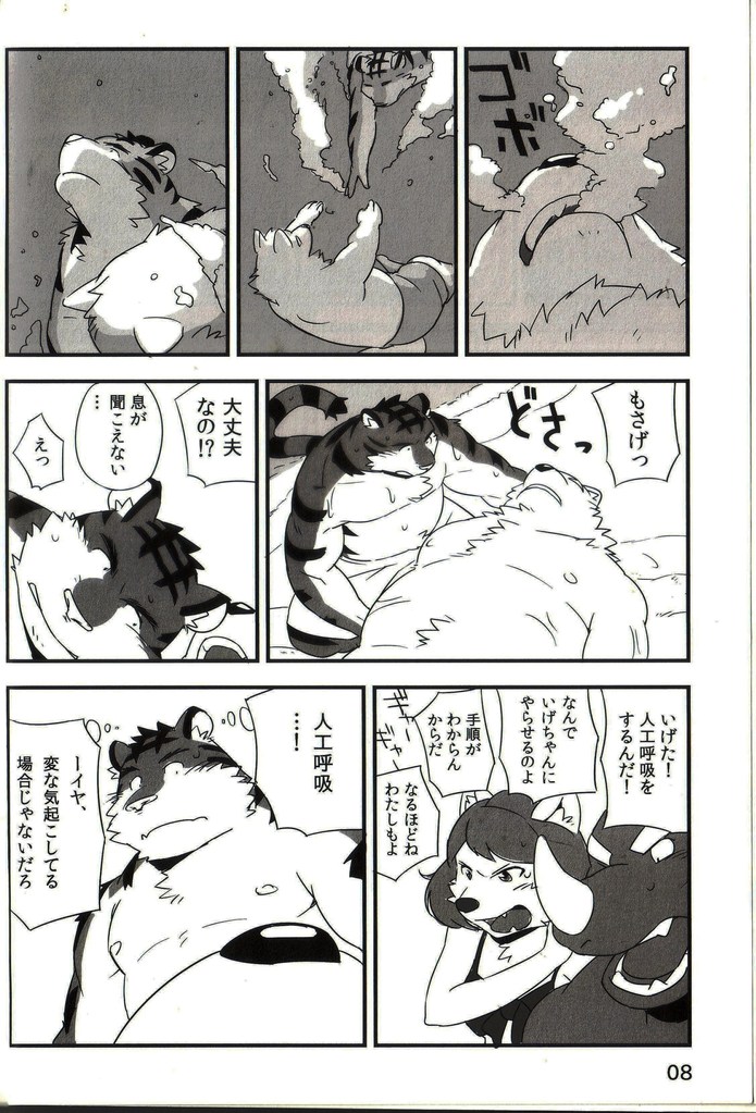 Mosage to Igeta 2 page 7 full