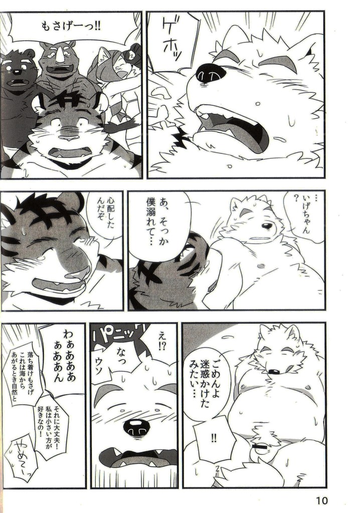 Mosage to Igeta 2 page 9 full