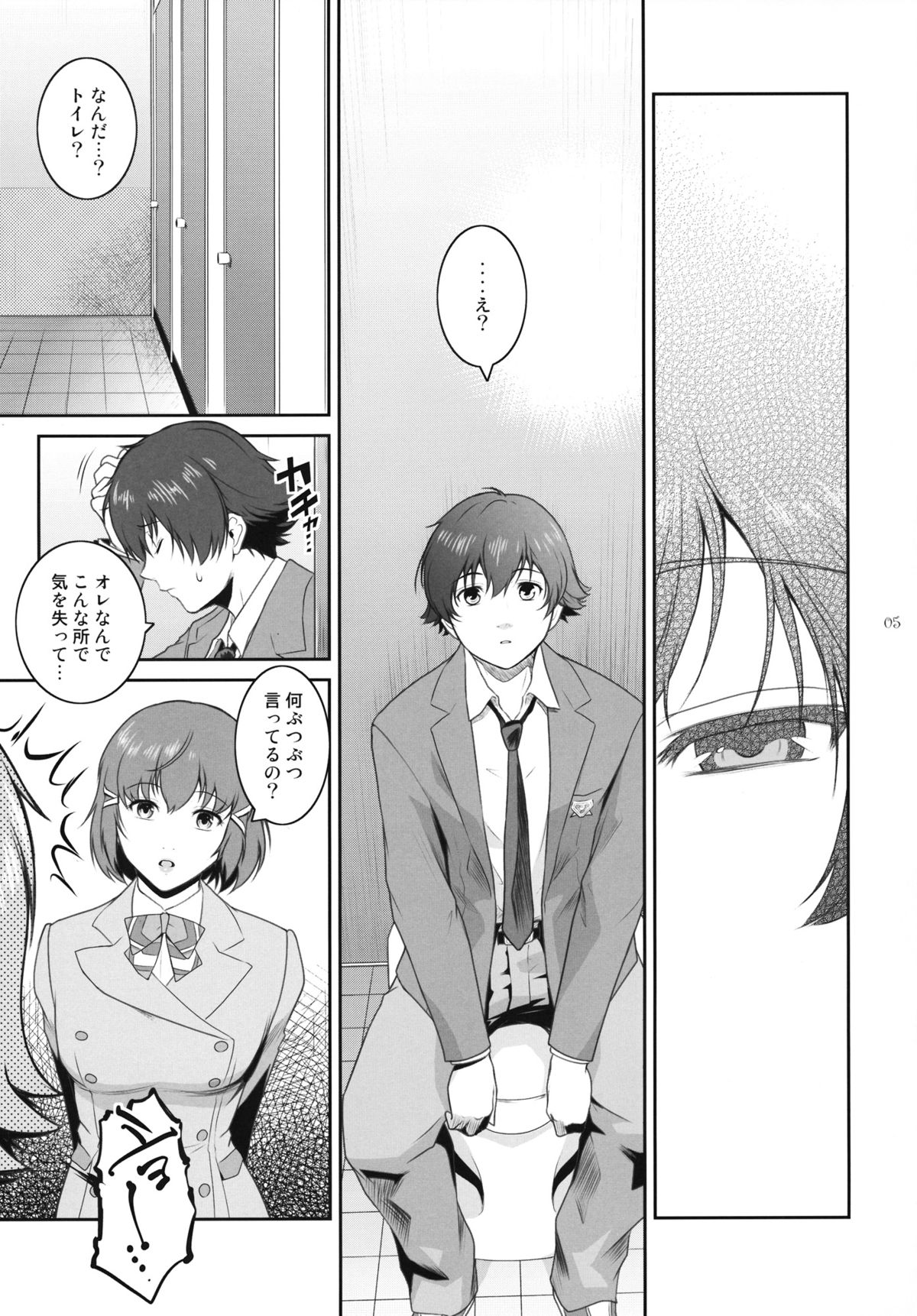 Ninomiya Takahi no Koukotsu page 4 full