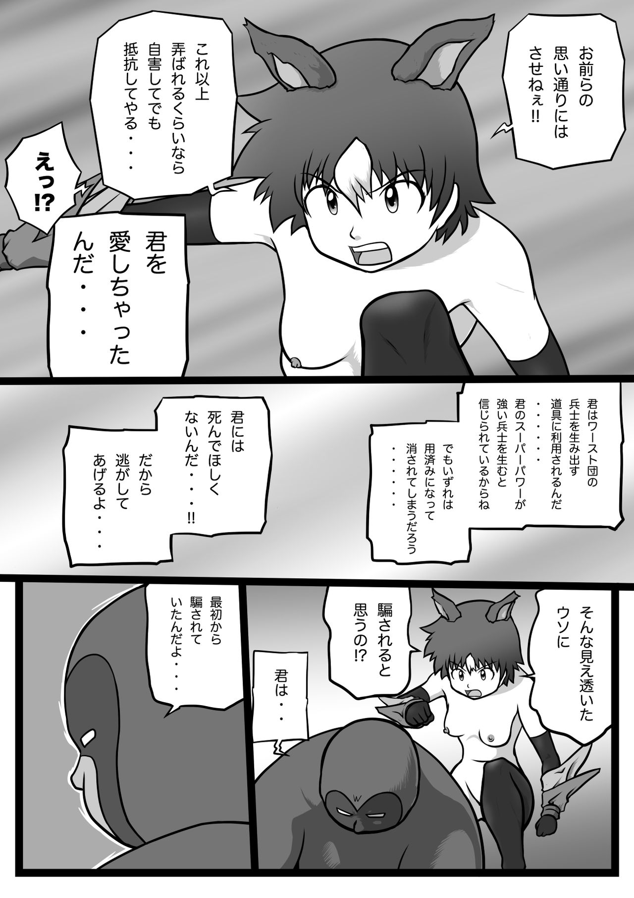 Sūpāhiroin sen'nyū dai sakusen 2 page 6 full