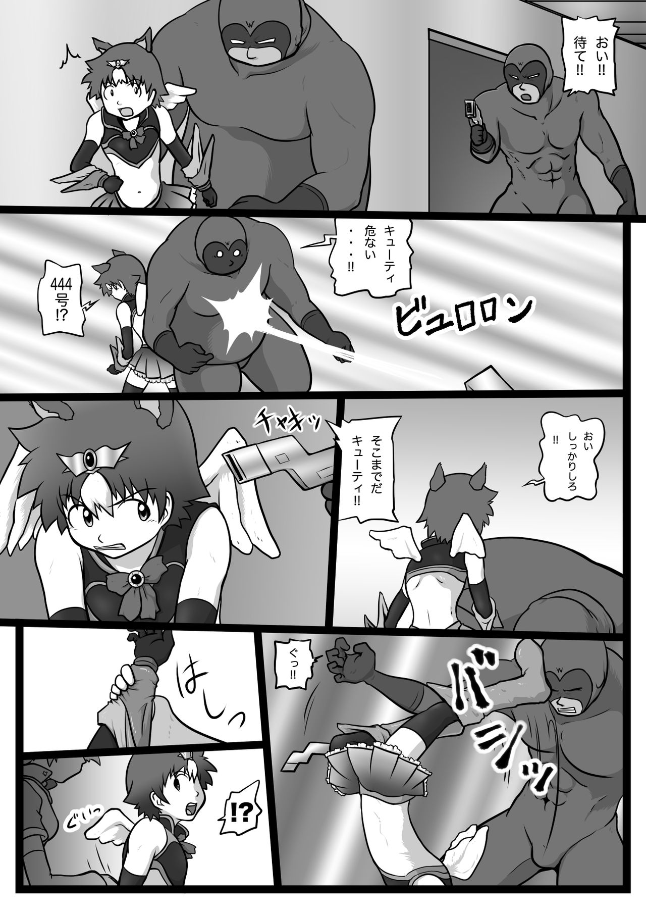 Sūpāhiroin sen'nyū dai sakusen 2 page 9 full