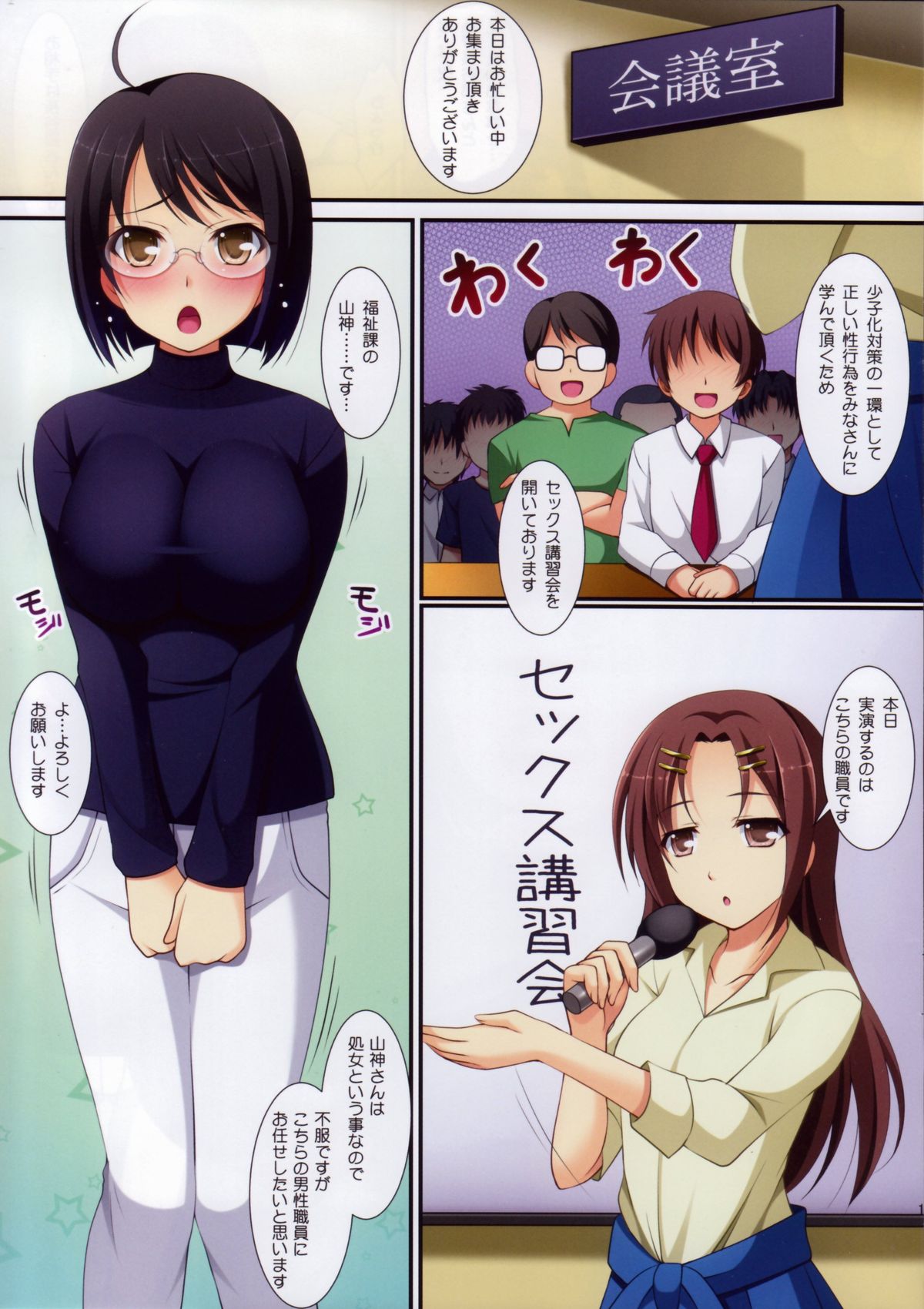 Lucy x Service page 2 full