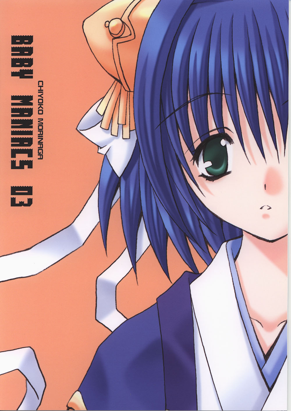 BABY MANIACS 03 page 2 full