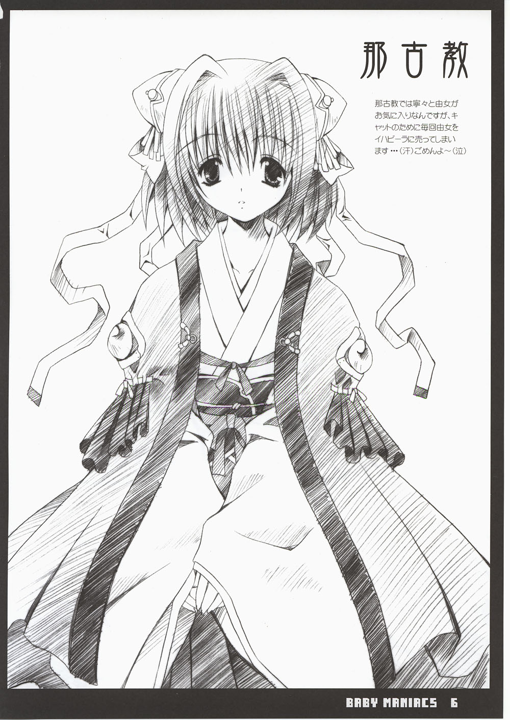 BABY MANIACS 03 page 6 full