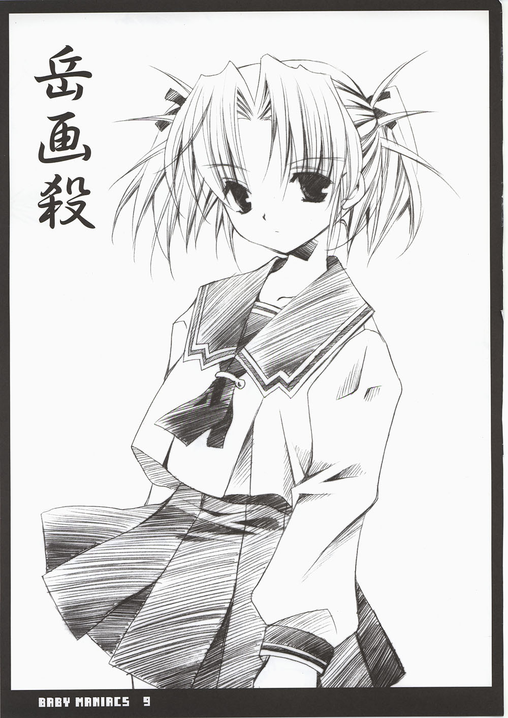 BABY MANIACS 03 page 9 full