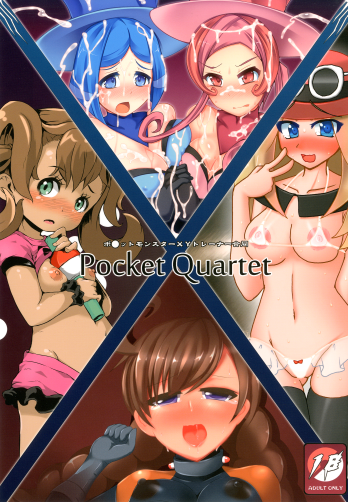 Pocket Quartet page 1 full