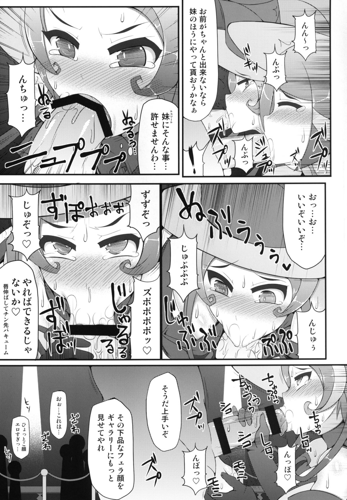 Pocket Quartet page 7 full