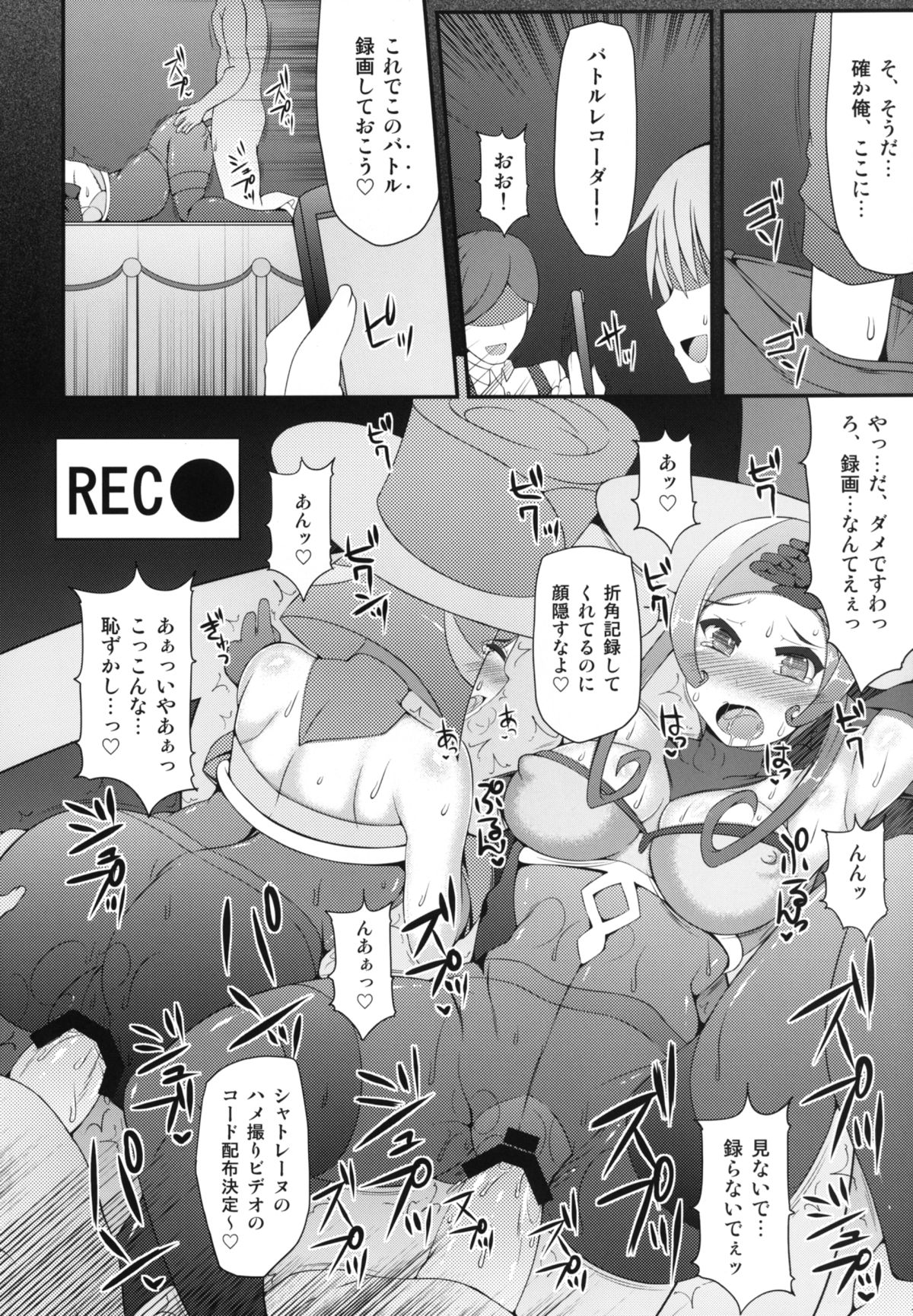 Pocket Quartet page 8 full