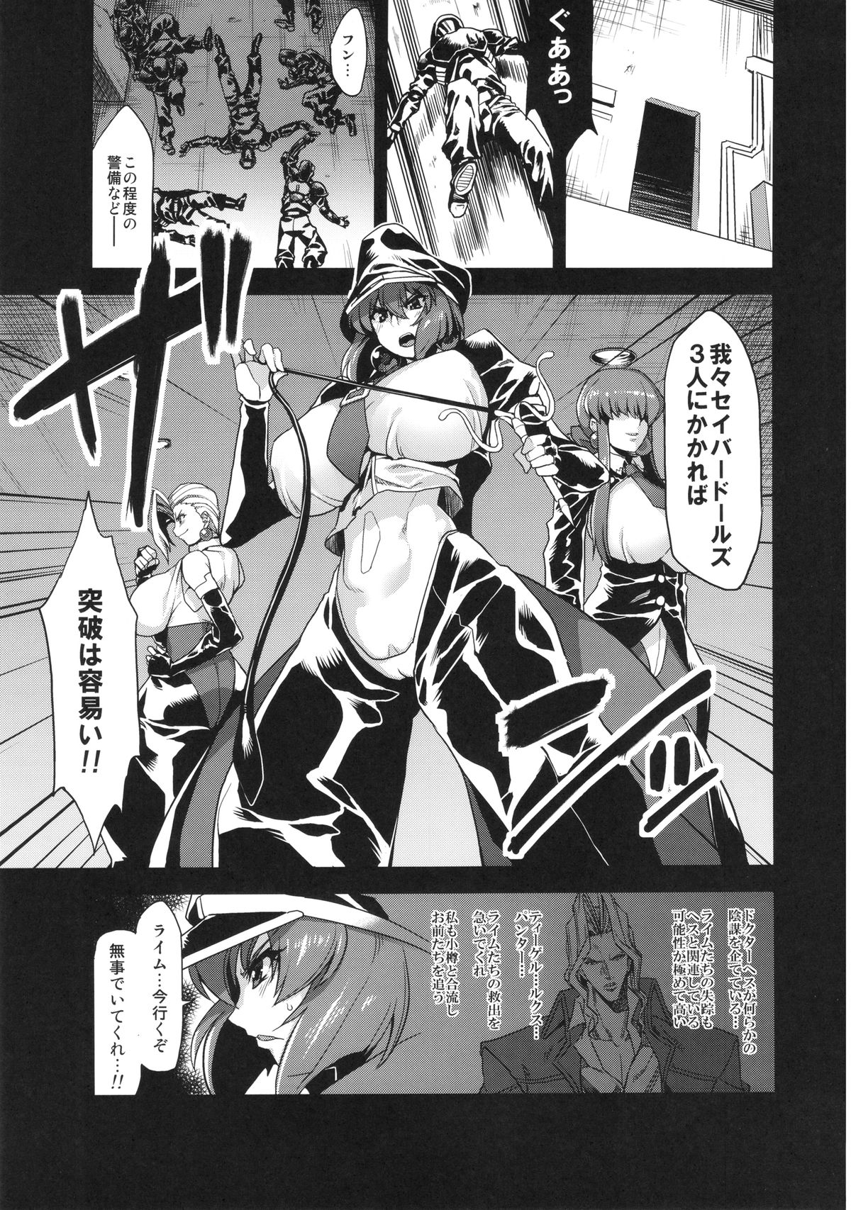 Hentai Marionette 2 + OV - REQ page 2 full