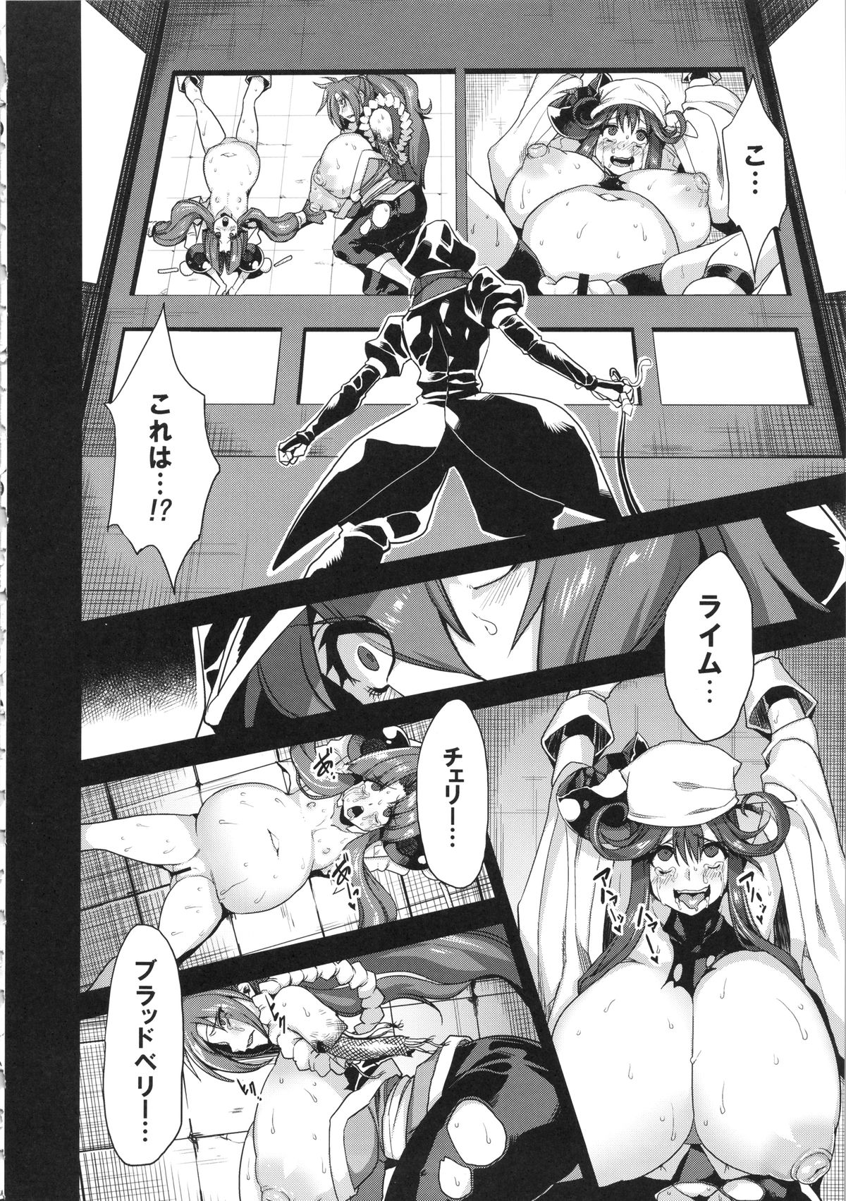 Hentai Marionette 2 + OV - REQ page 5 full