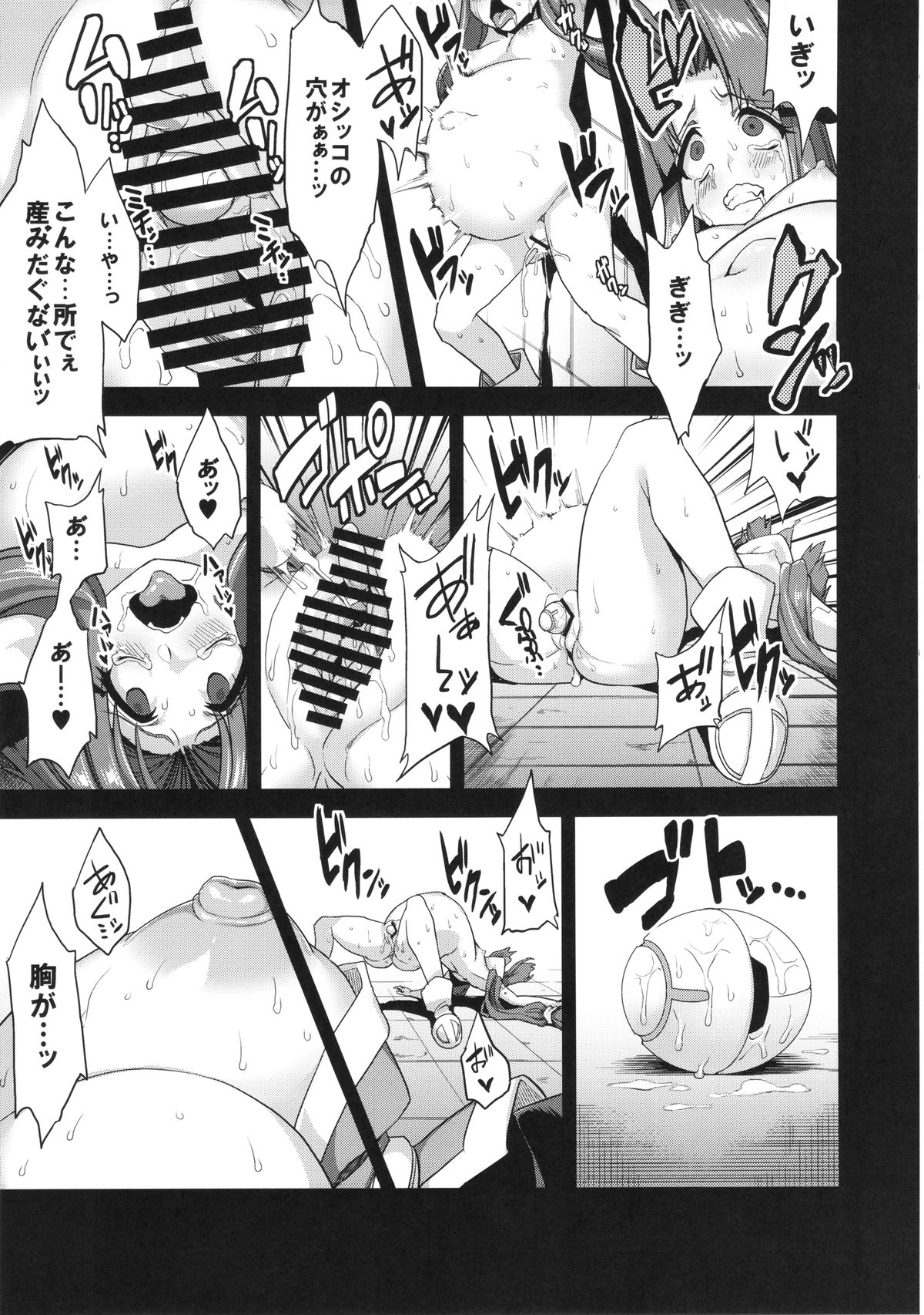 Hentai Marionette 2 + OV - REQ page 6 full