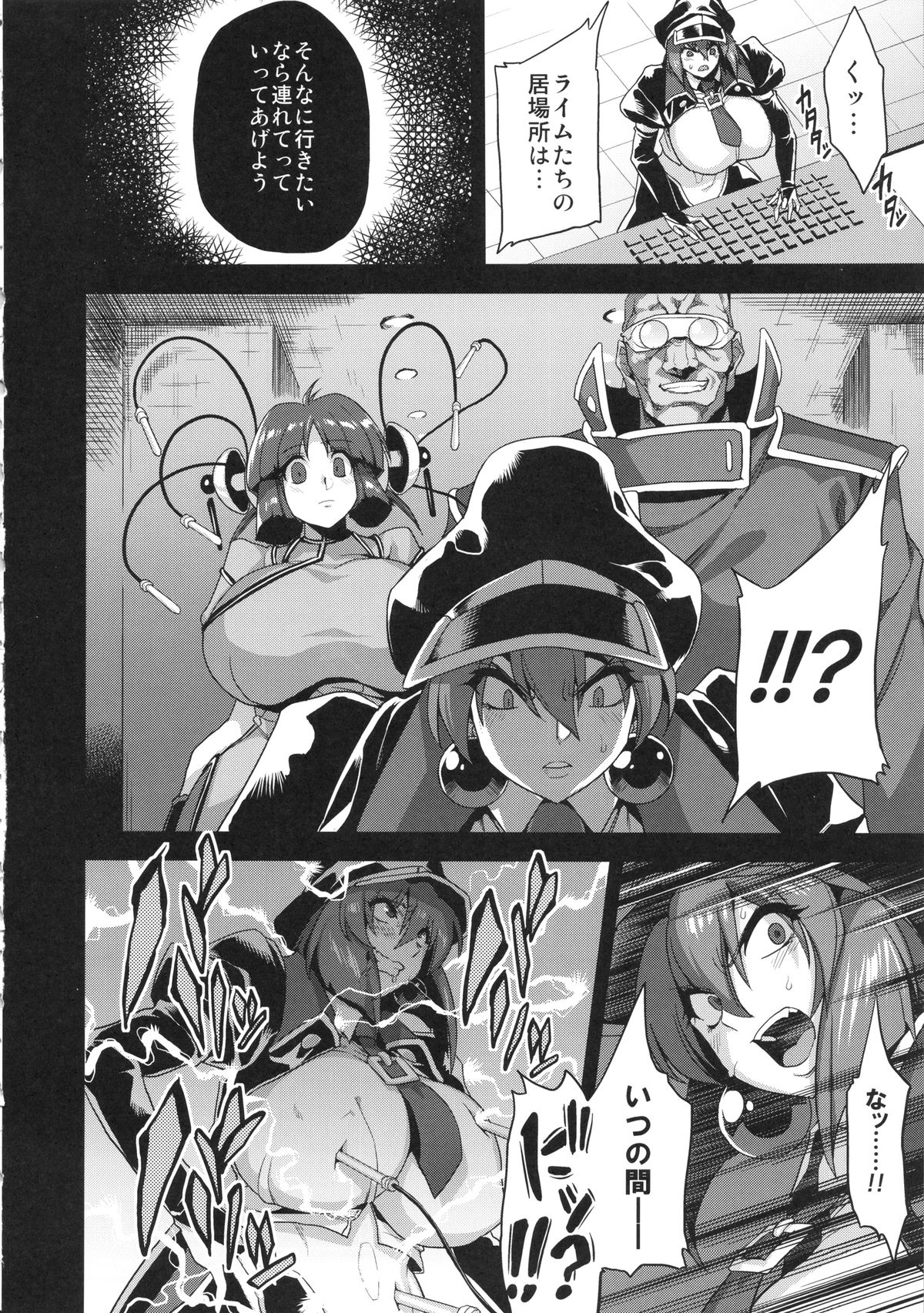 Hentai Marionette 2 + OV - REQ page 9 full