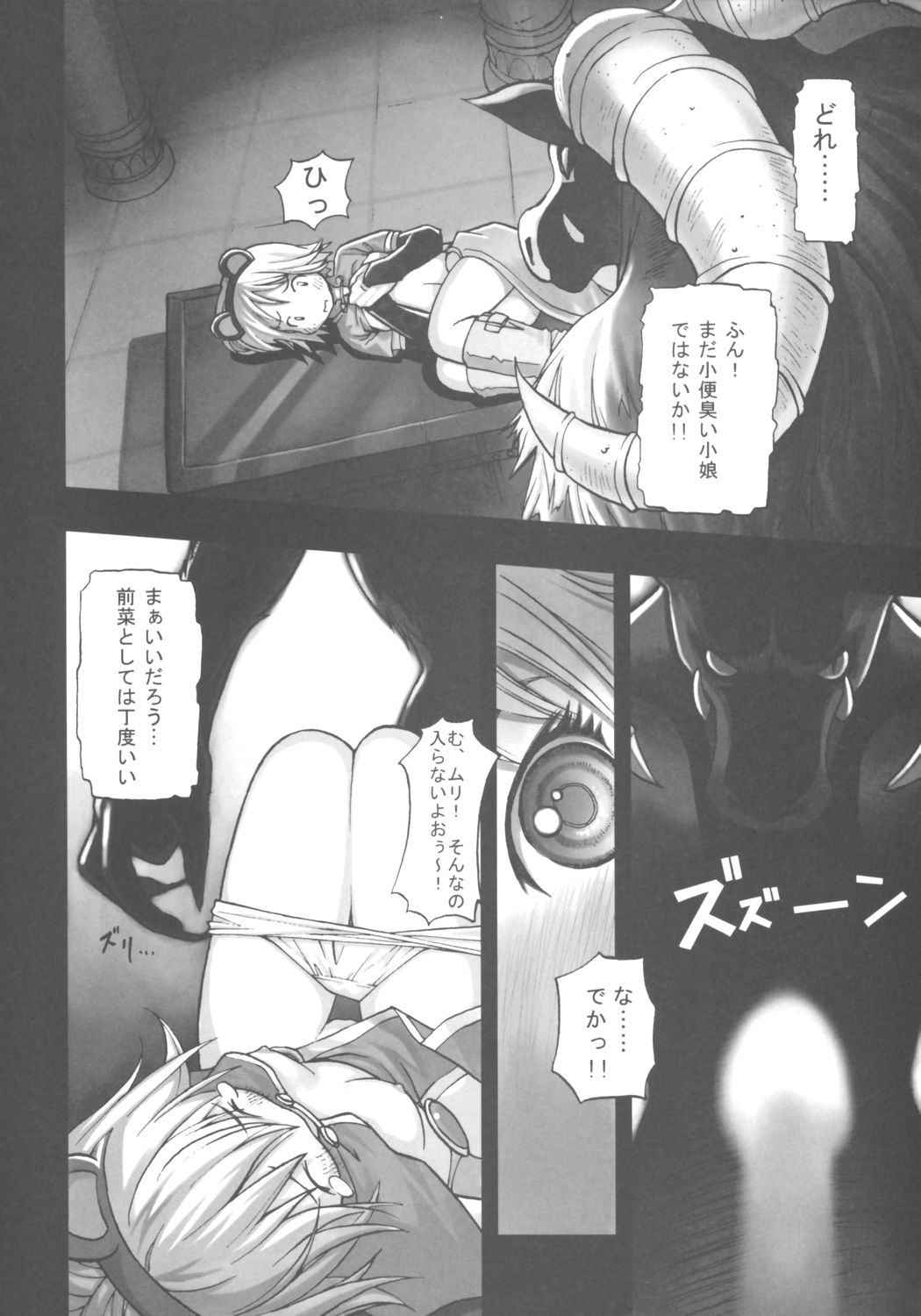 Inaka Musume no Hazukashi Inanioi page 5 full