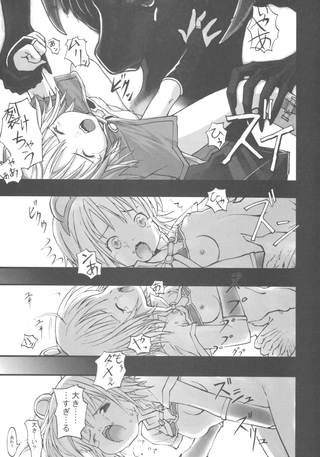 Inaka Musume no Hazukashi Inanioi page 6 full