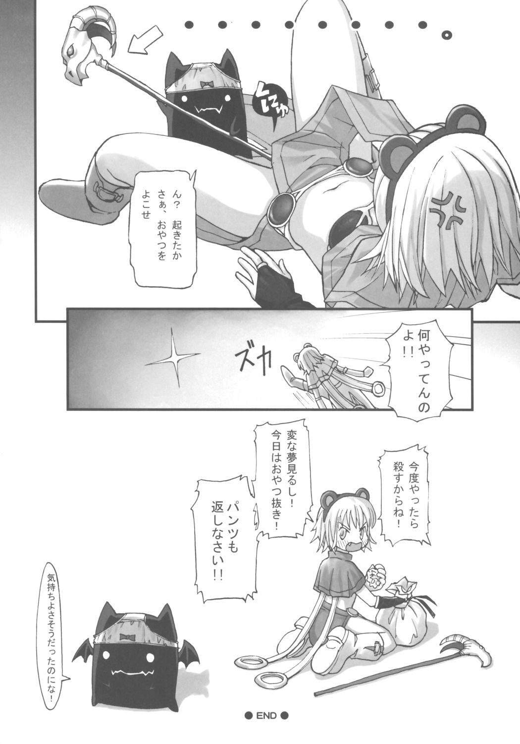 Inaka Musume no Hazukashi Inanioi page 7 full