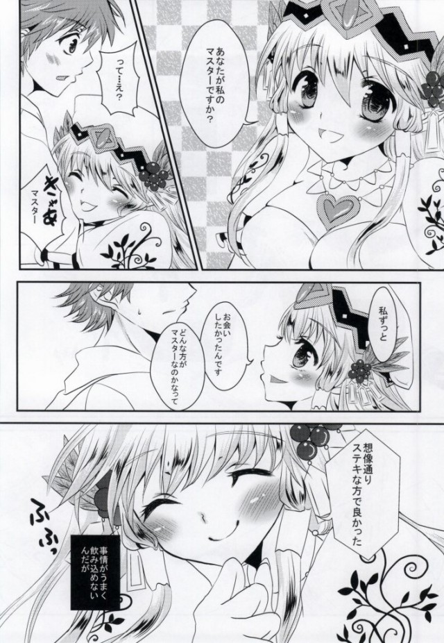 BOX no Naka no Megami-sama page 3 full