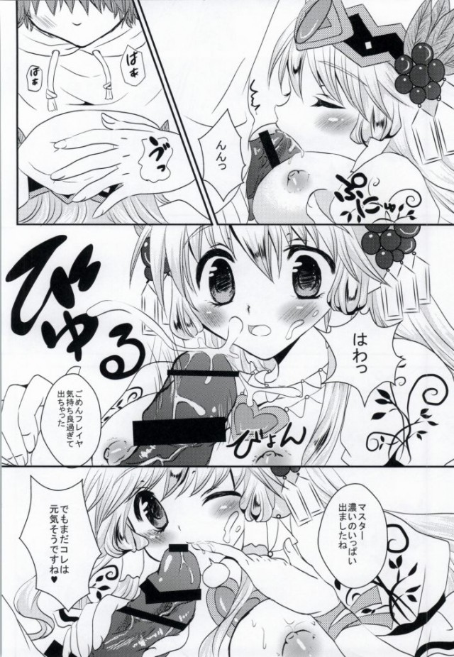 BOX no Naka no Megami-sama page 9 full