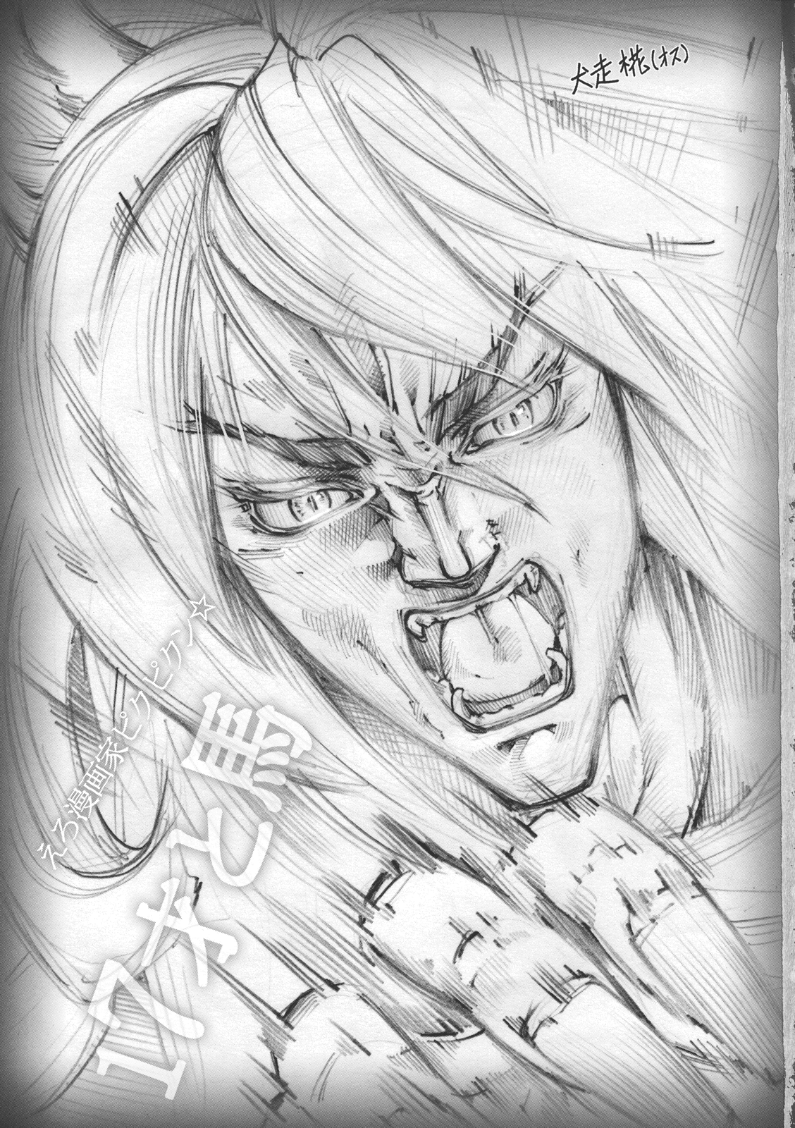 17-sai to Uma page 3 full