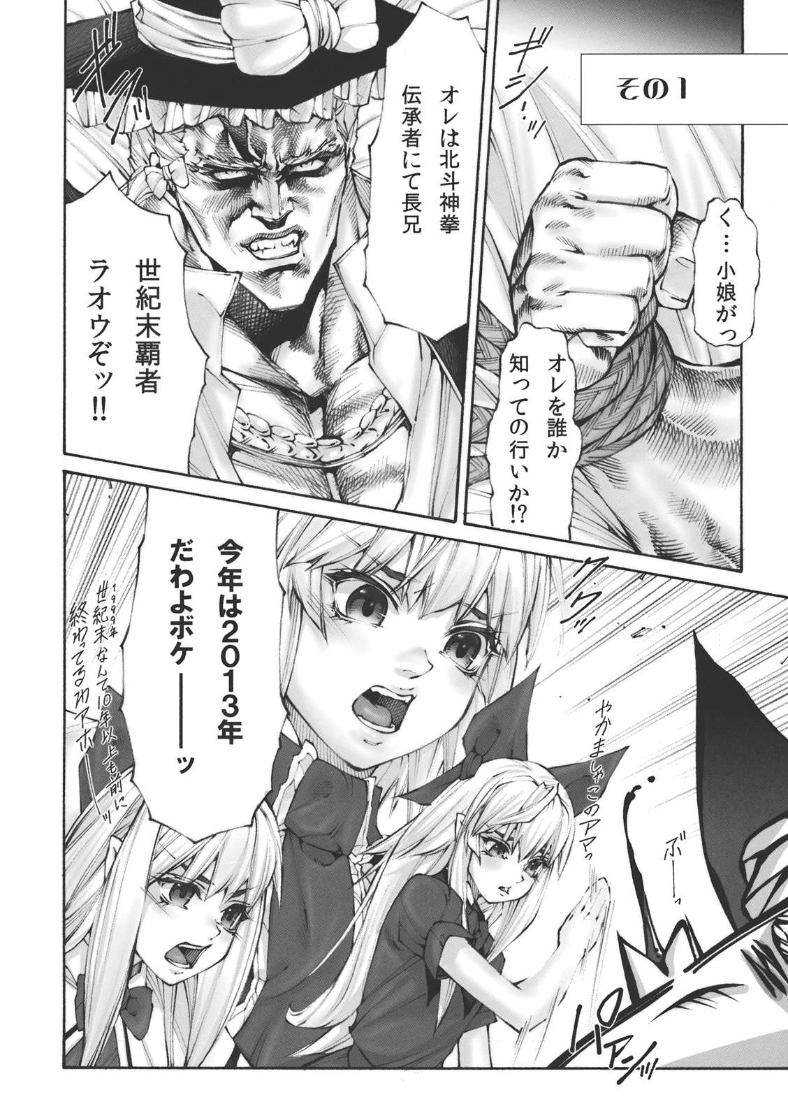 17-sai to Uma page 6 full