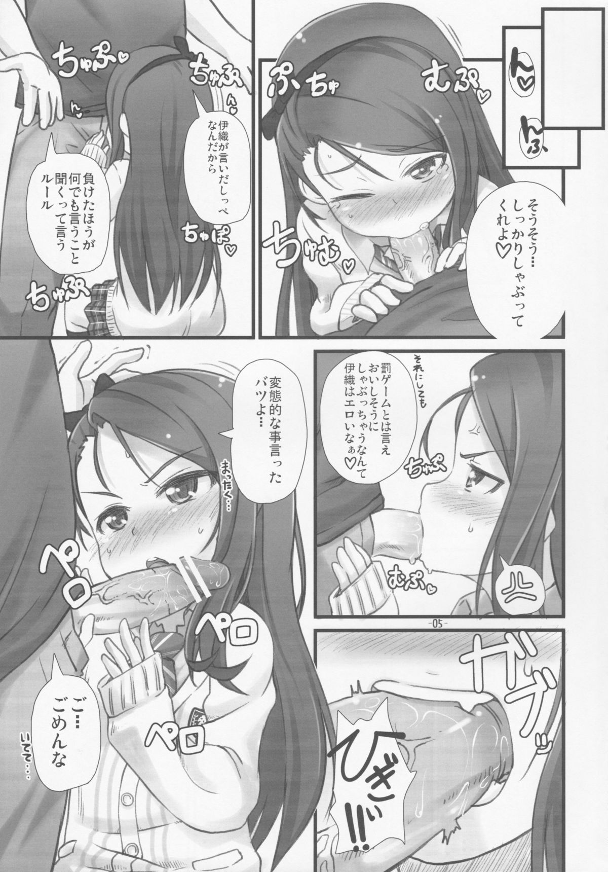 Iorix -A- page 4 full