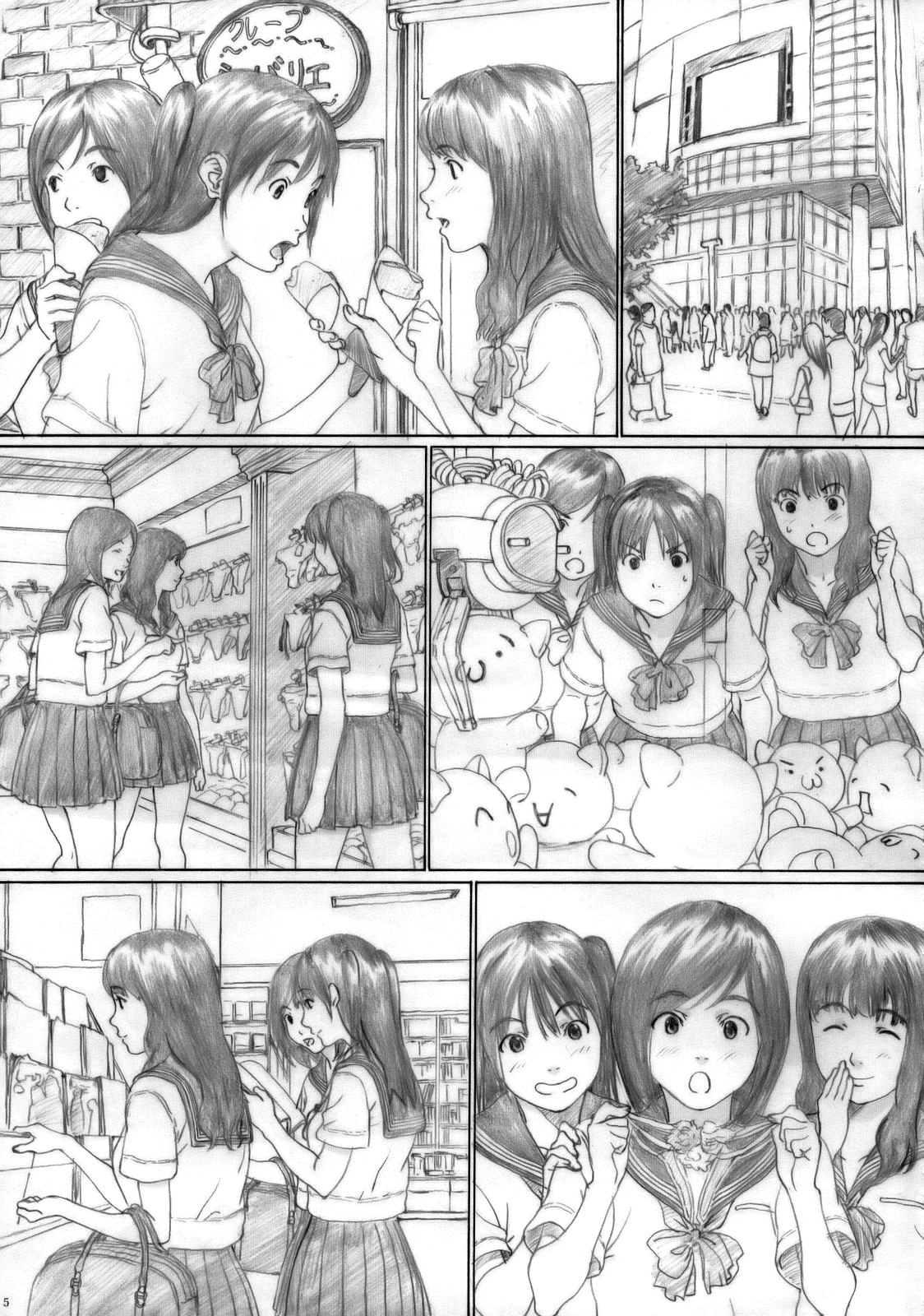 Suimitsu Shoujo 1 page 5 full