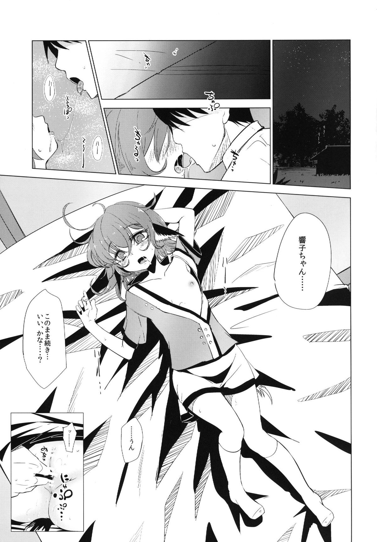 Kyouko-chan ga Shojo o Ubawarete Shiawase ni naru Hanashi page 4 full