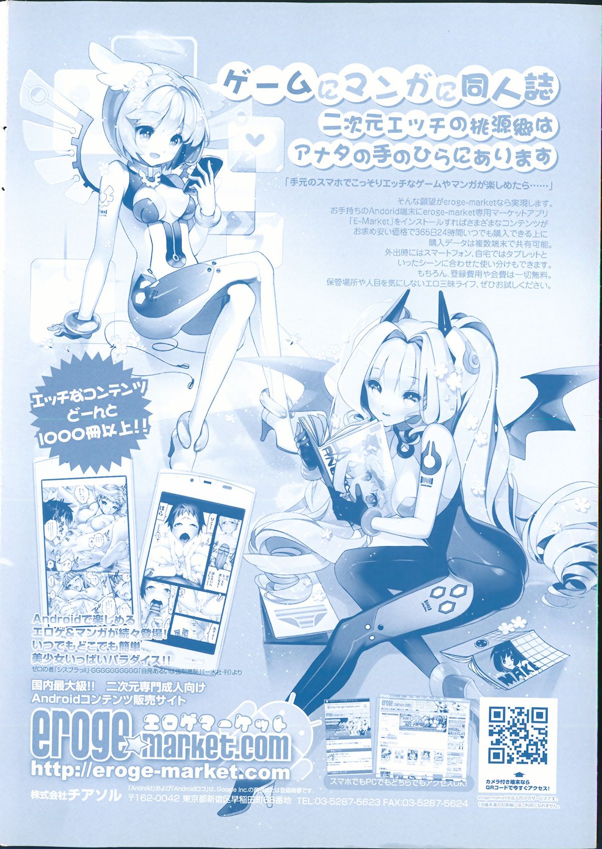 COMIC Mate 2013-10 page 2 full