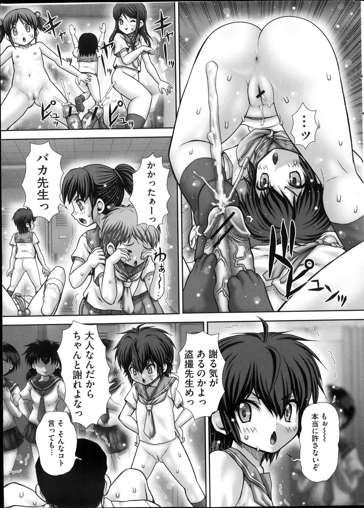 COMIC Mate 2013-10 page 9 full