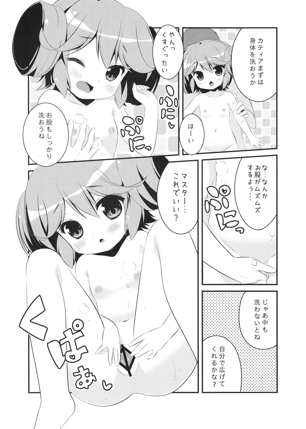 Okaeri! My Master ~Ouchi ni Doll ga Itara...~ page 6 full