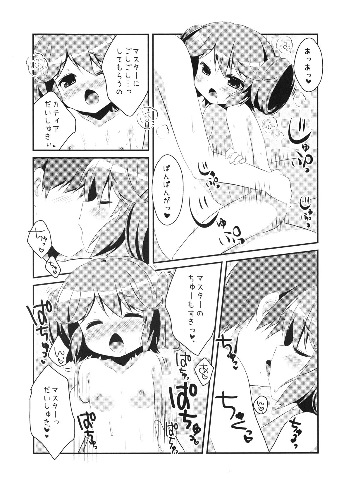 Okaeri! My Master ~Ouchi ni Doll ga Itara...~ page 8 full