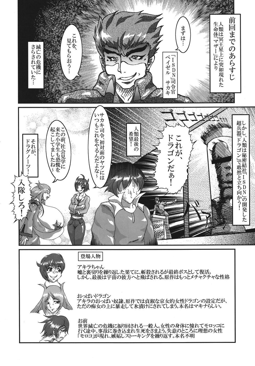 Doragon no aru kurashi page 3 full
