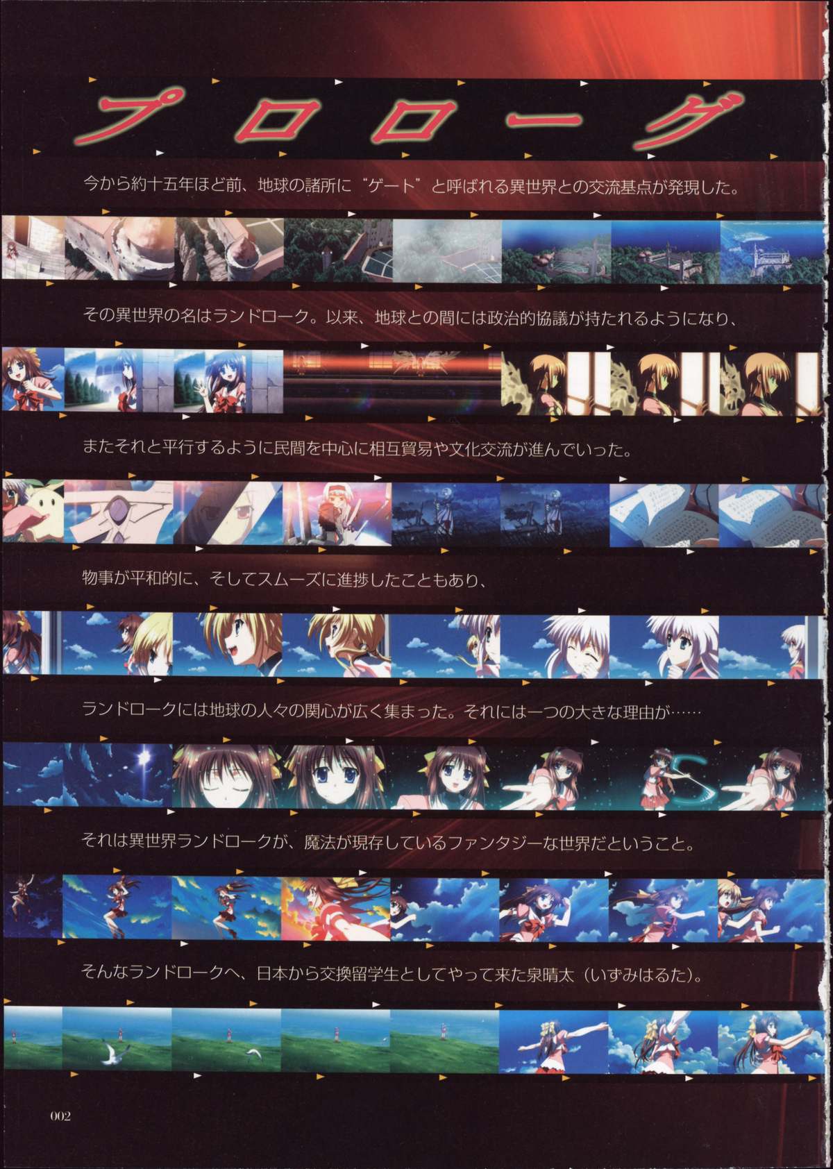 Primitive Link Ubukaitokunori Tokusei Visual Book page 5 full