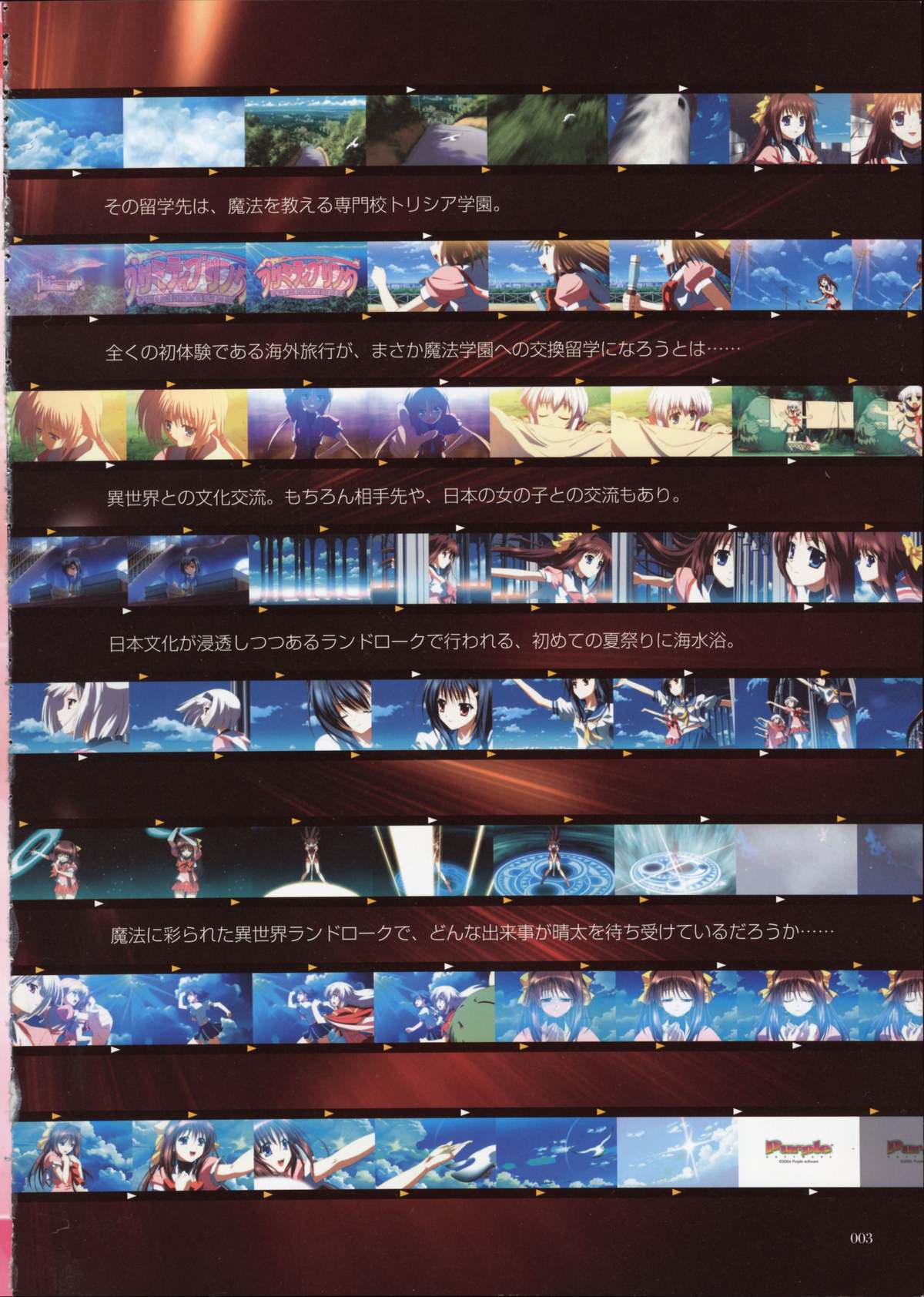 Primitive Link Ubukaitokunori Tokusei Visual Book page 6 full