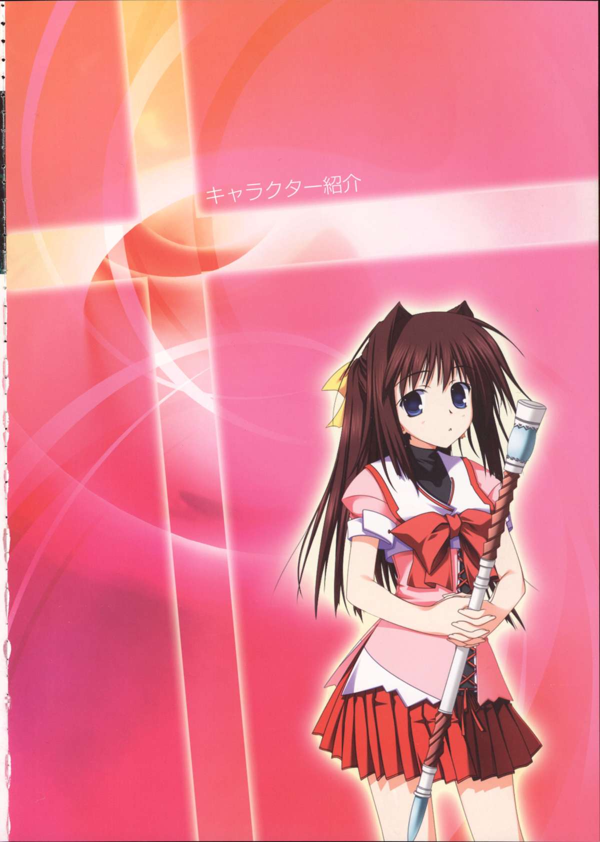 Primitive Link Ubukaitokunori Tokusei Visual Book page 8 full