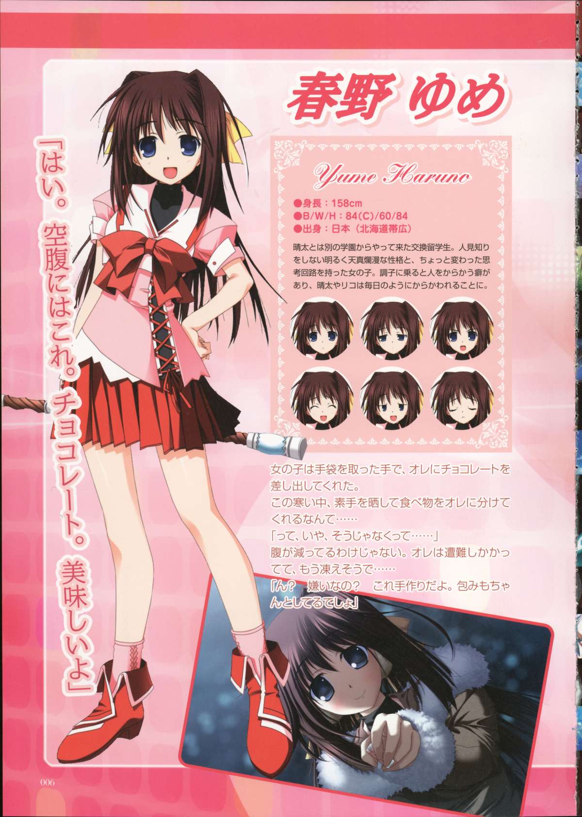 Primitive Link Ubukaitokunori Tokusei Visual Book page 9 full