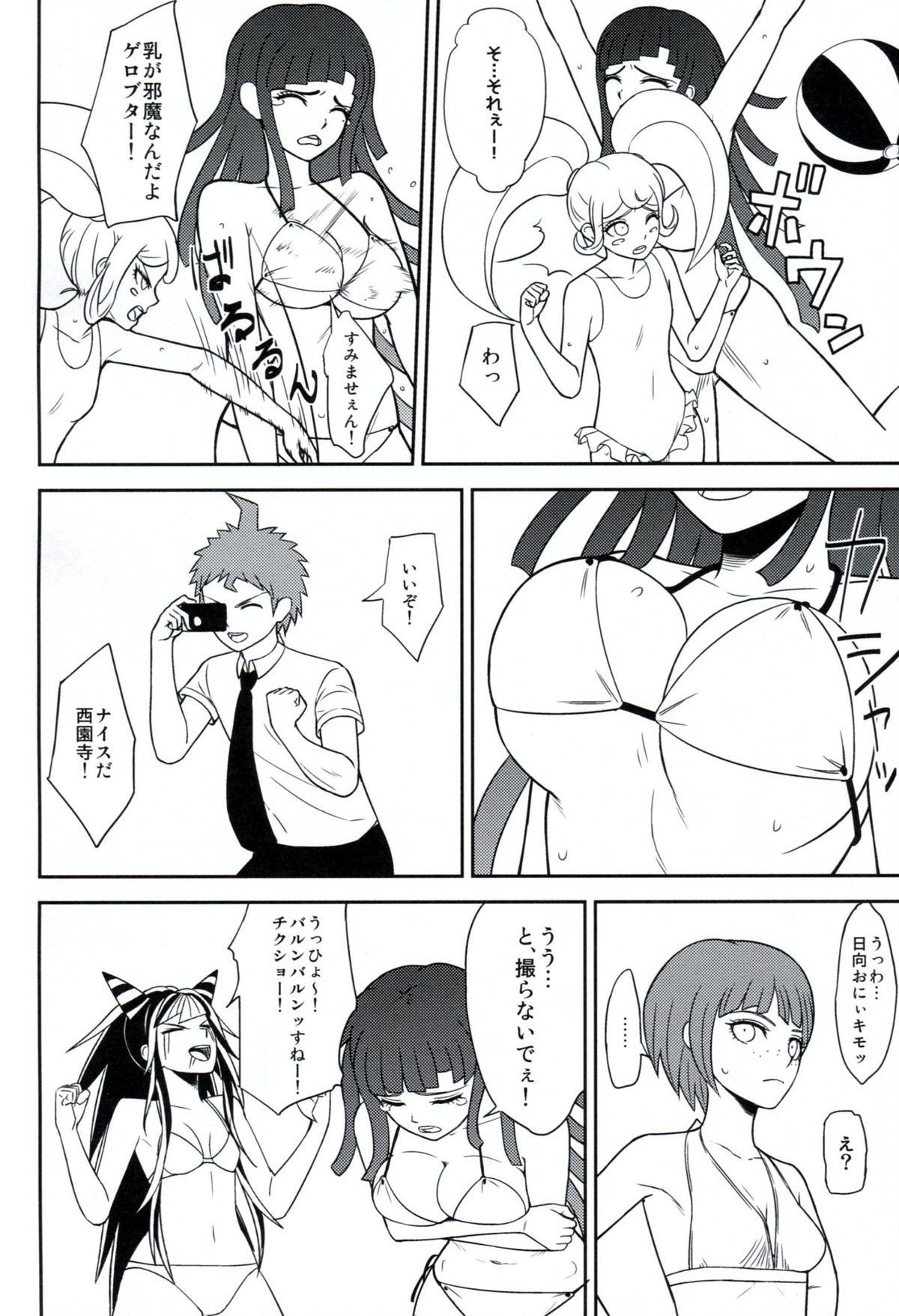 Kanjou Oklahoma Mixer 2 page 3 full