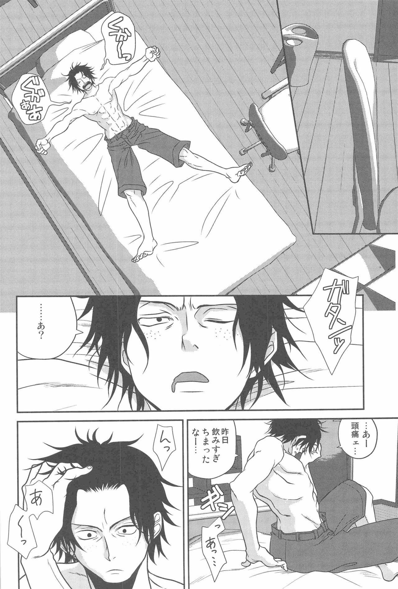 STARGAZER page 5 full