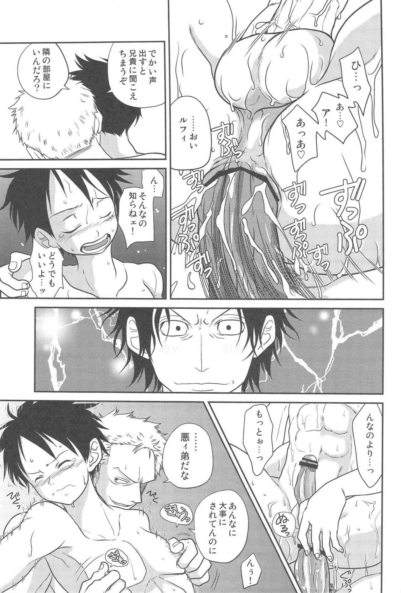 STARGAZER page 8 full