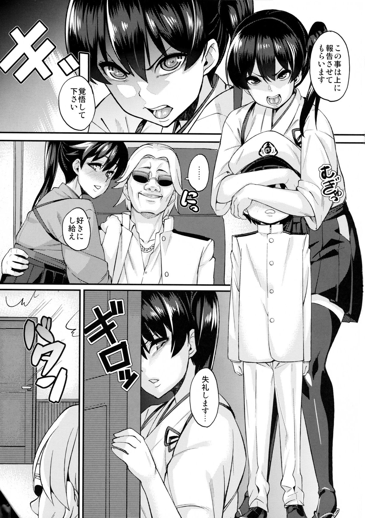 Oatsui no wa Ikaga? page 5 full