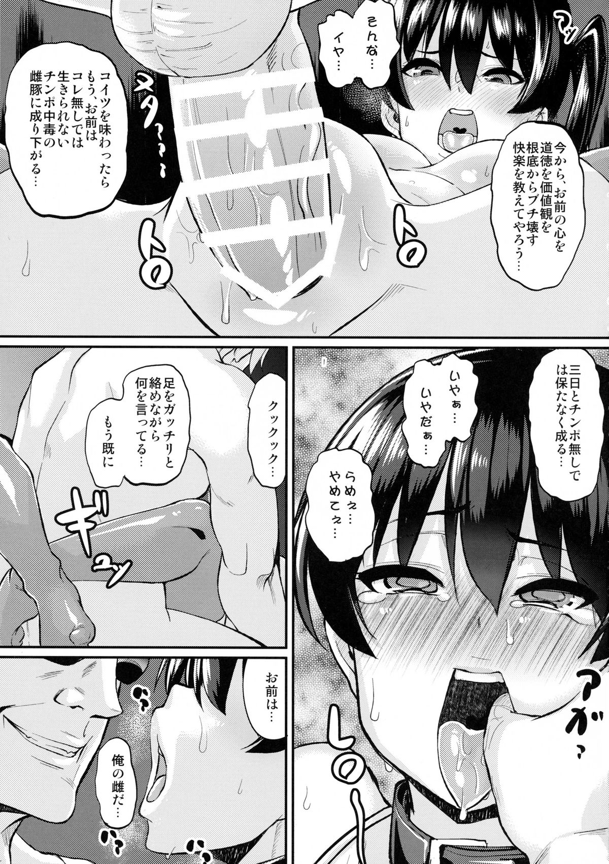 Oatsui no wa Ikaga? page 9 full