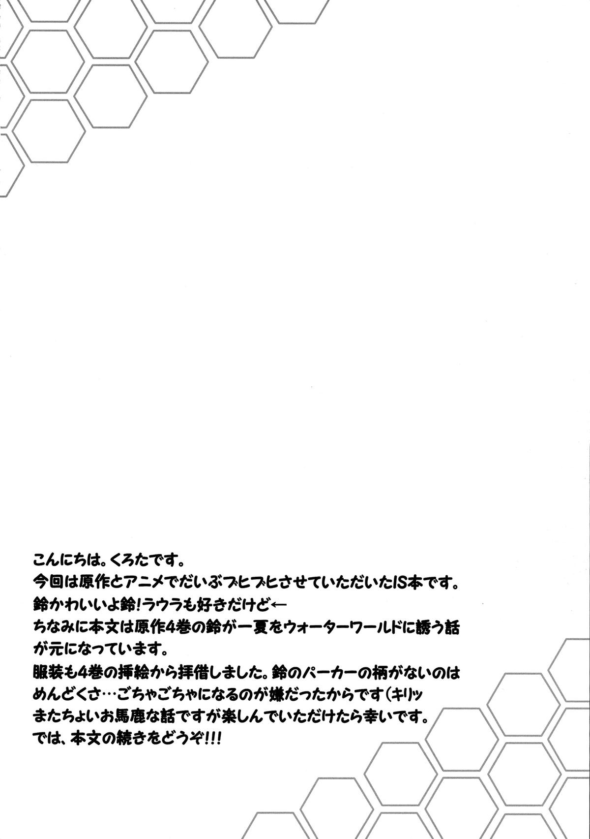 Ichika, Sekinin Torinasai! | Ichika, You Better Take Responsibility! page 3 full