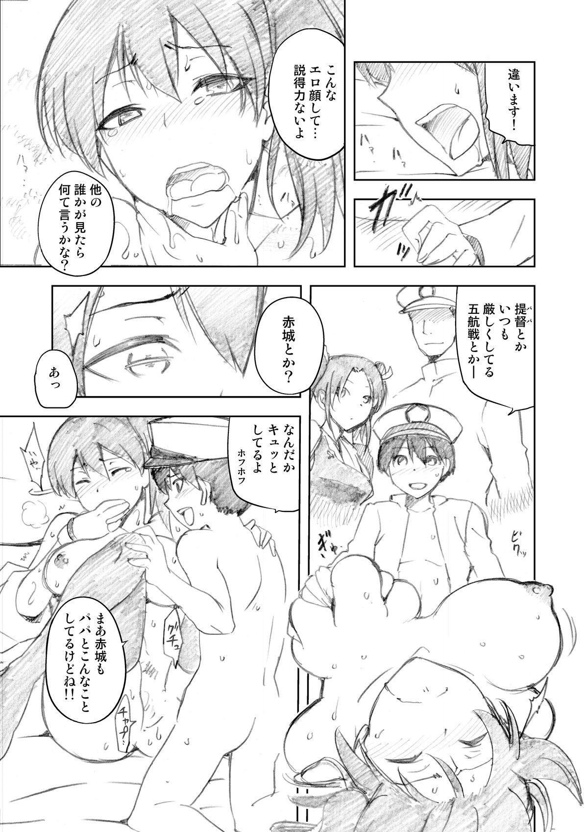 Kaga Haha page 5 full