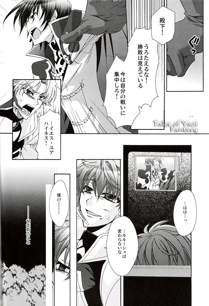 Monochrome page 5 full