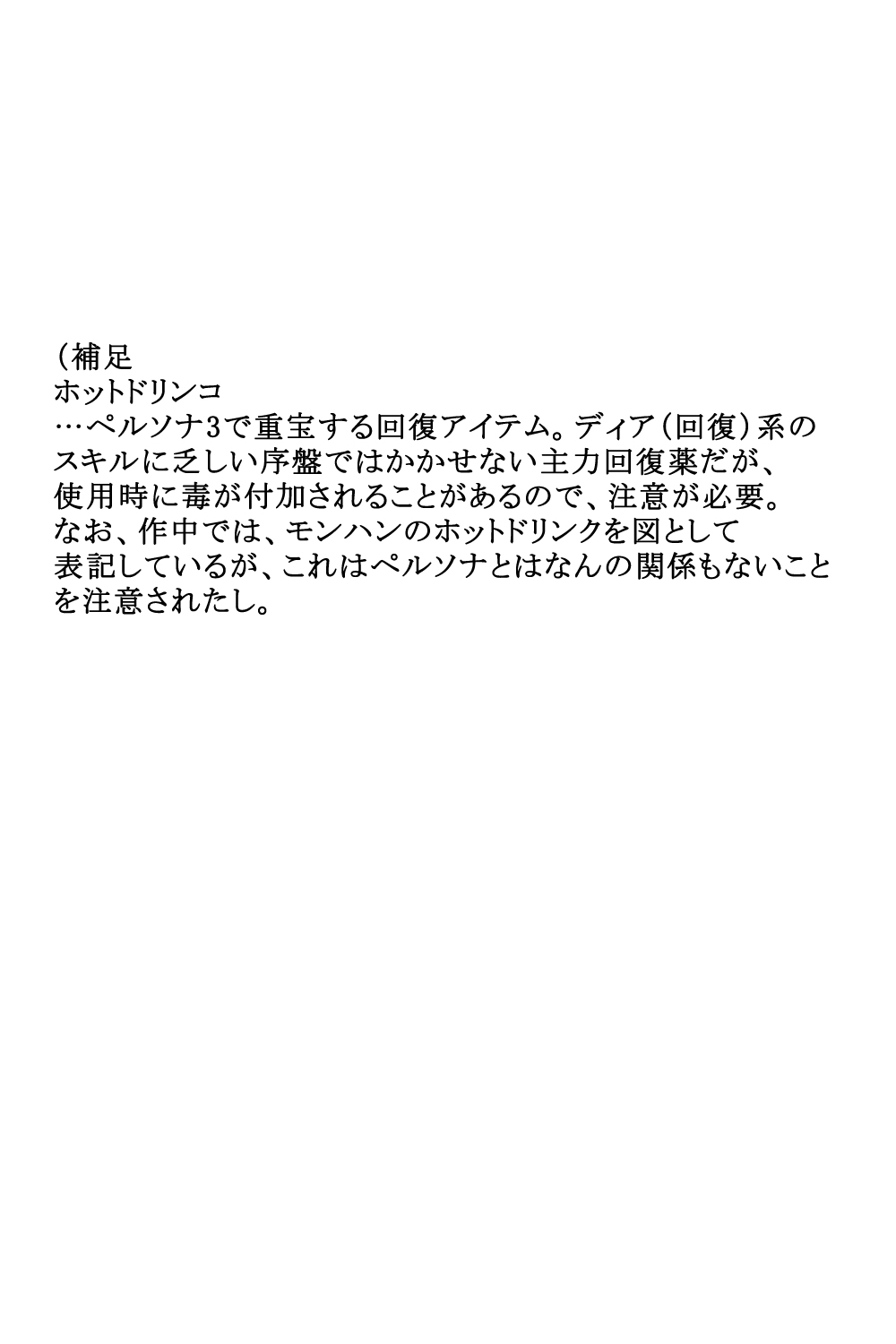 シスクインサーがSJ page 10 full