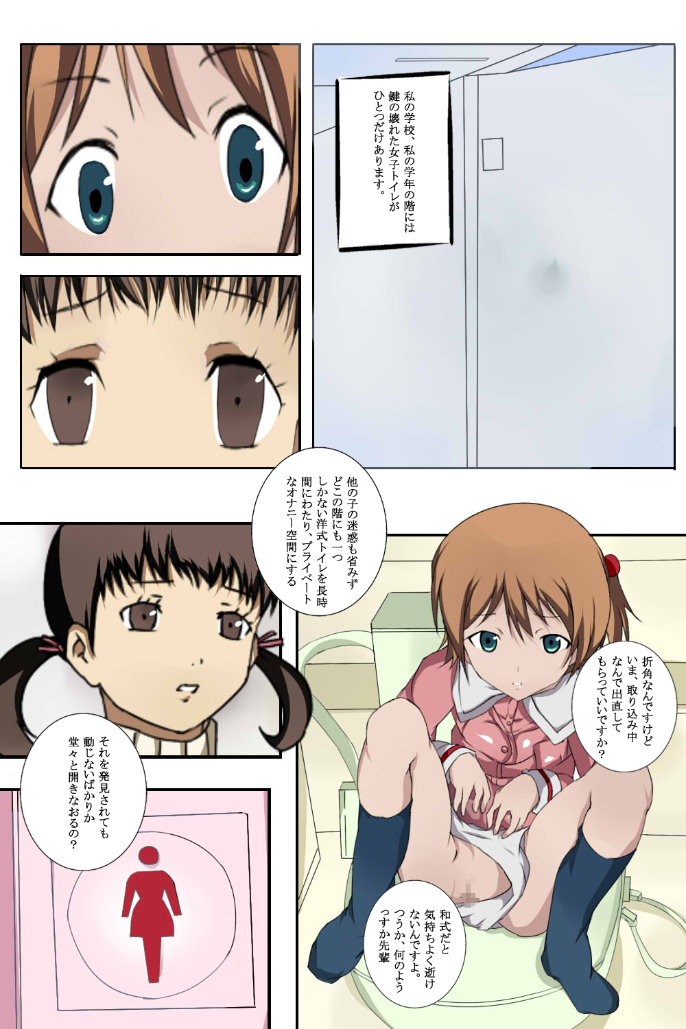 シスクインサーがSJ page 2 full