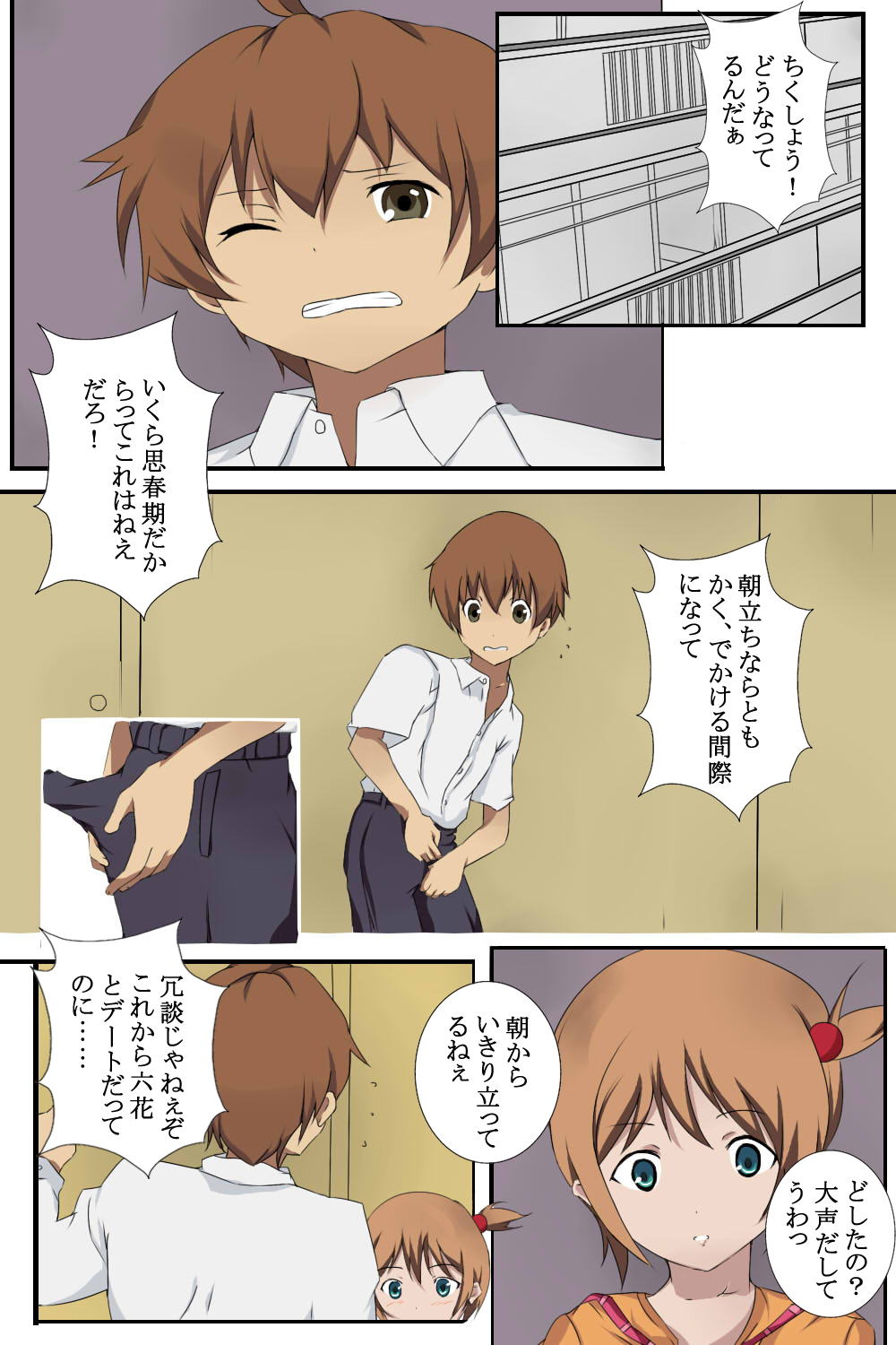 シスクインサーがSJ page 5 full